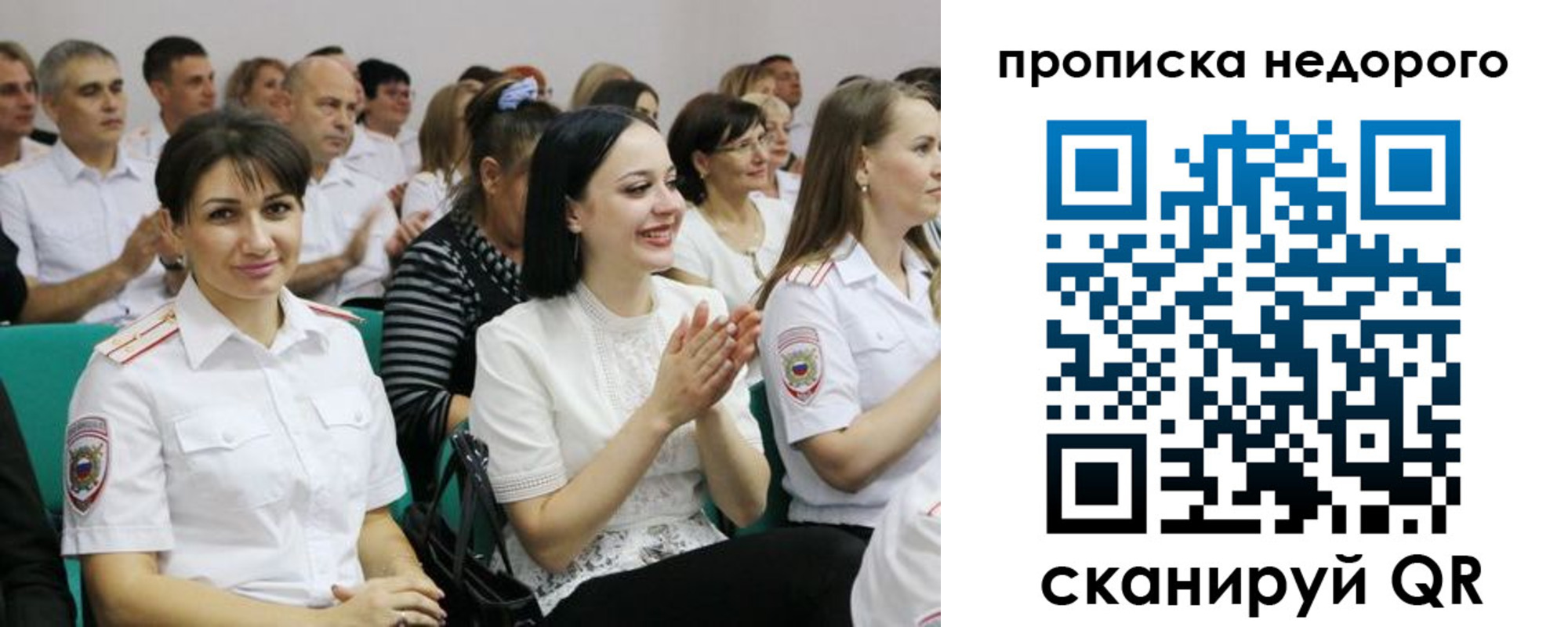 прописка поиск в Кисловодске