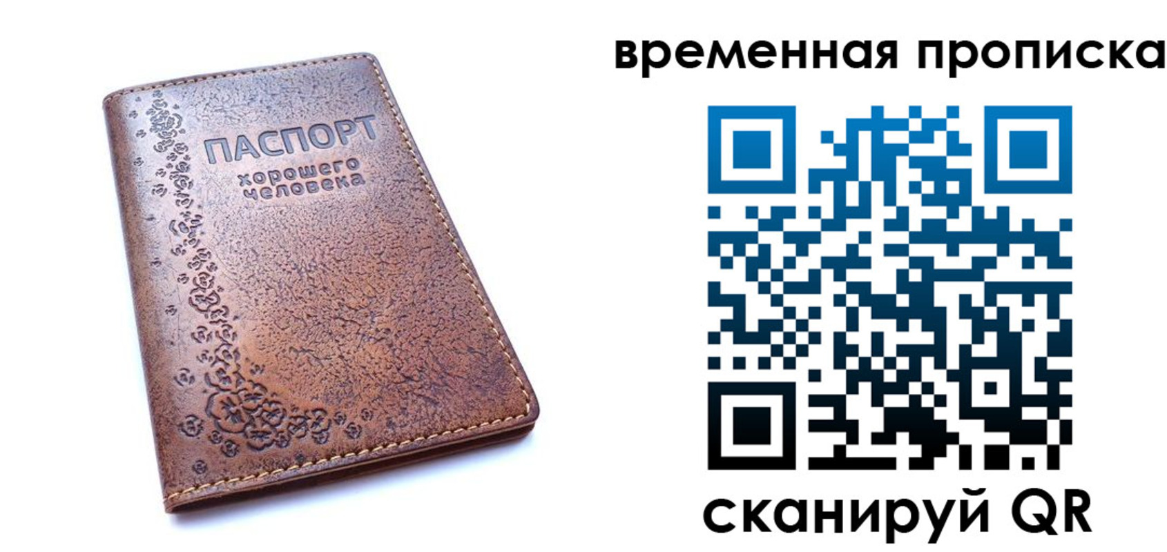 где прописаться в Кисловодске