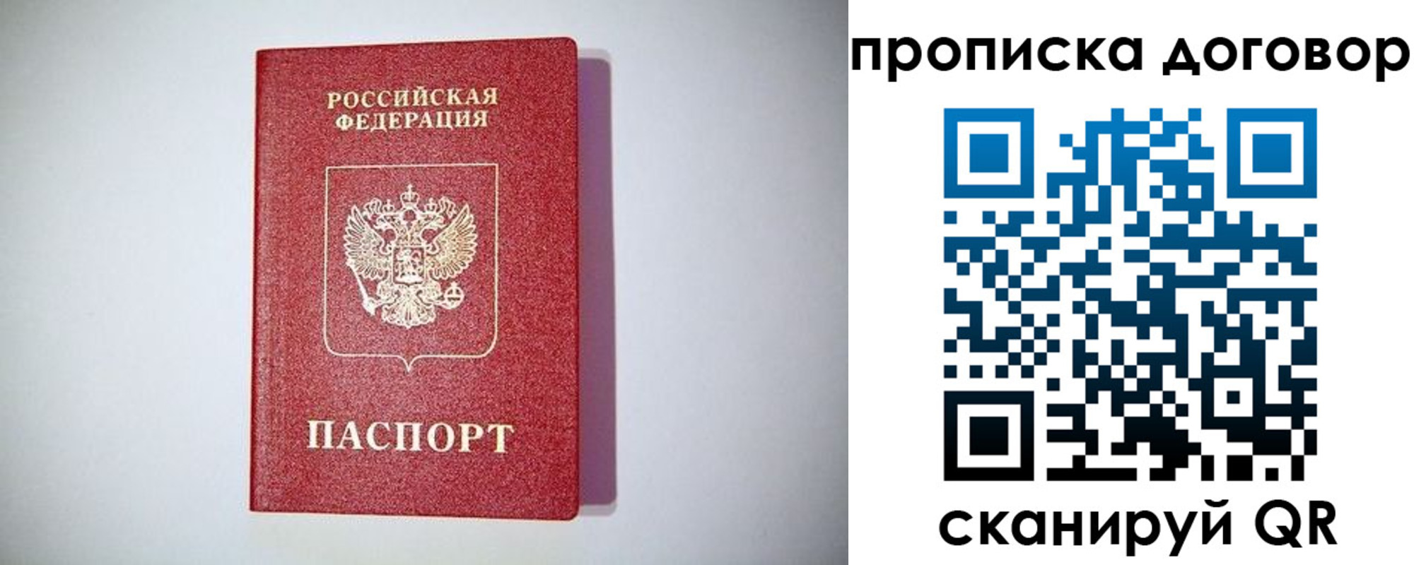 временная регистрация в квартире в Кисловодске