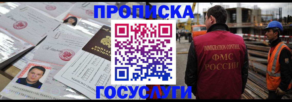временная регистрация законно в Кисловодске