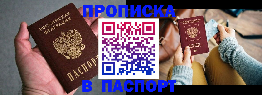миграционный учет в Кисловодске