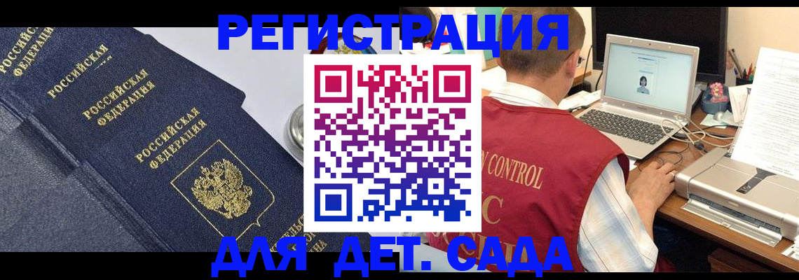 временная регистрация купить в Кисловодске