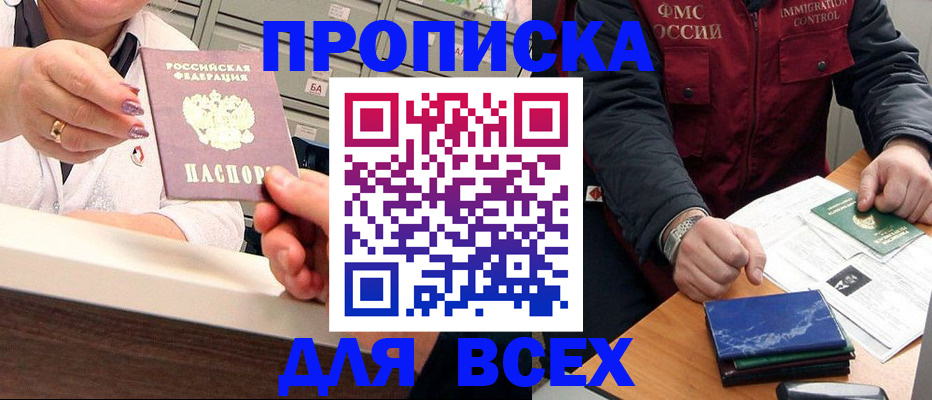 регистрация в Кисловодске