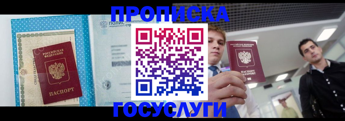 временная регистрация в Кисловодске