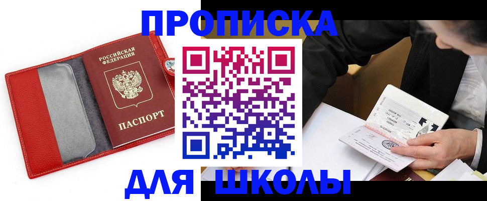 временная регистрация 2025 в Кисловодске