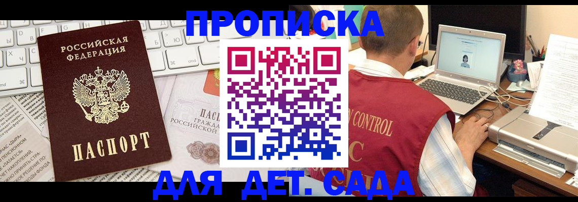 временная регистрация адрес в Кисловодске