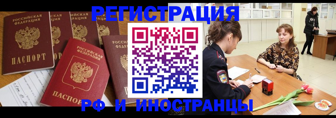 регистрация в Кисловодске