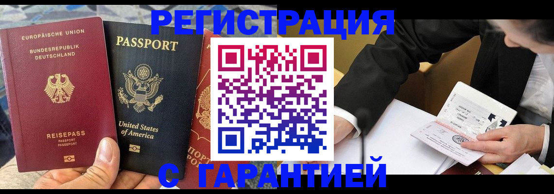 временная регистрация для школы в Кисловодске