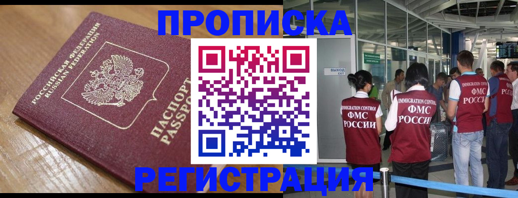 временная регистрация в квартире в Кисловодске