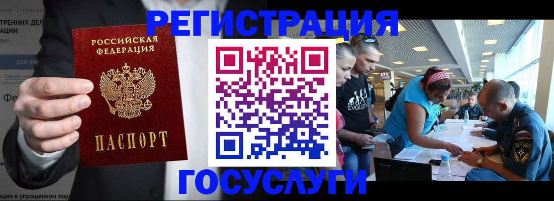 прописка регистрация в Кисловодске