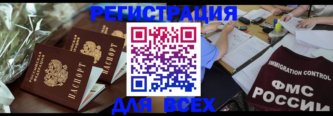 прописка поиск в Кисловодске